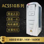 017A 157A ABB变频器ACS510 025A 09A4 195A 180A 110KW