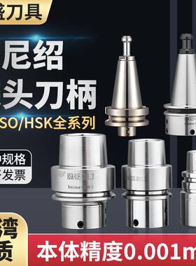 雷尼绍探头刀柄OMP40 OMP60-D20HSK63 ISO25 BT30 15测头探针SK40