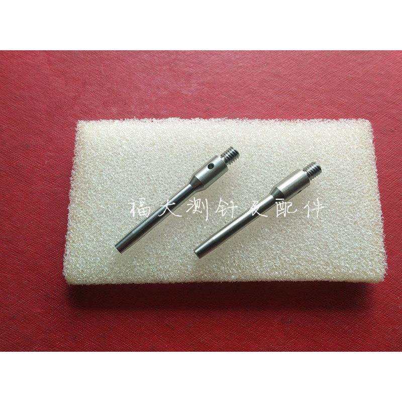 雷尼绍转接头M4转M2 雷尼绍三坐标国产代用加长杆 测针 测头 35长,美容美体仪器,其它面部美容工具配件,淘宝优惠券,粉丝福利购,淘宝优惠卷