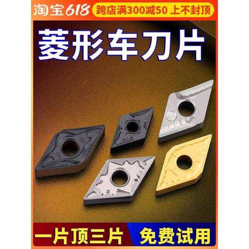 数控车刀片菱形DNMG1506车床车外圆内孔刀杆车刀粒150406精车刀头
