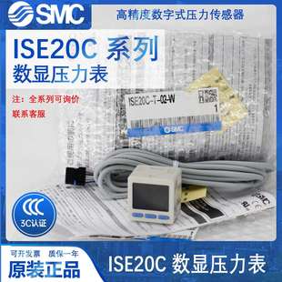 数显压力表ZSE20C SMC新款 W真空 ISE20CH 正压