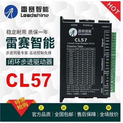 雷赛CL57C闭环驱动器CL57 57CME06 21X 57CME23 60CME30X-BZ 电机