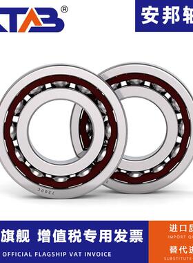 安邦高速精密配对机床主轴轴承 7300 7301 DB DT DF/P5 4