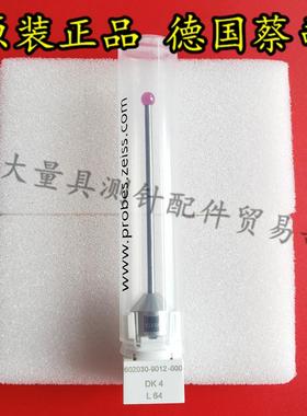 原装蔡司602030-9012-000 Zeiss蔡司三坐标测针M5测头 4.0×64L