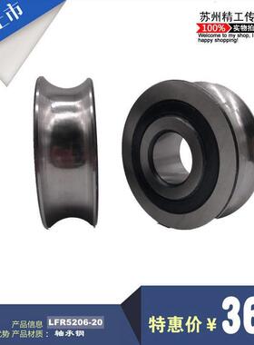 Z20 U型槽滑轮导轨滚轮轴承 LFR5206-20 KDD NPP 25*72*23.8*25.8