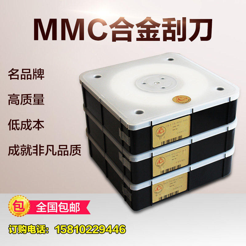 刮墨刀MMC合金刮刀木纹纸烟标PVC皮革印花软包装高速珠光油墨刮刀