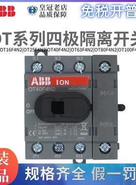 ABB隔离开关OT63F4N2/OT80F4N2/OT16/OT40/OT100/OT125F4N2负荷4P