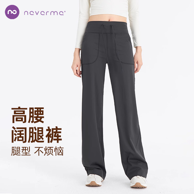 neverme高腰垂感显瘦宽松休闲裤图片