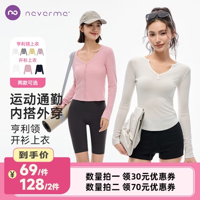 【李佳琦直播间】neverme亨利领上衣/V领开衫上衣女款