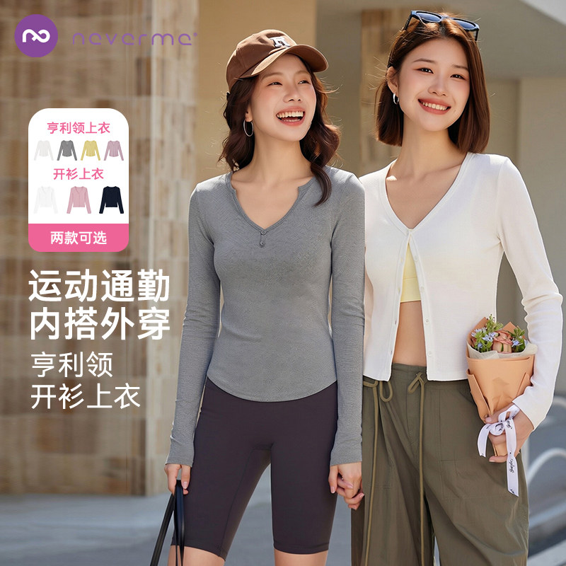 neverme亨利领上衣/V领开衫上衣女款