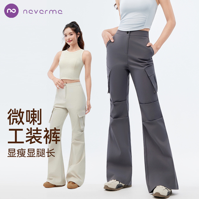 neverme微喇工装裤高腰显瘦休闲