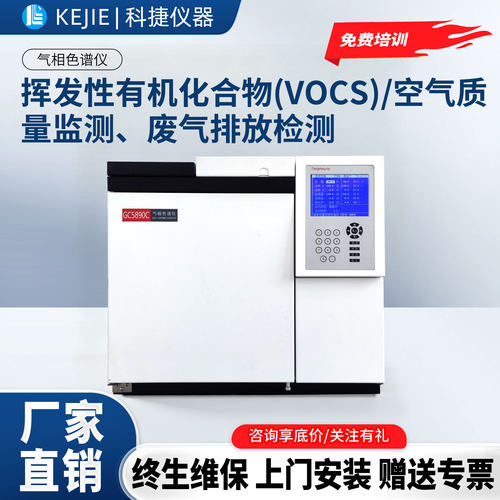 实验室环境监测废气排放检测仪