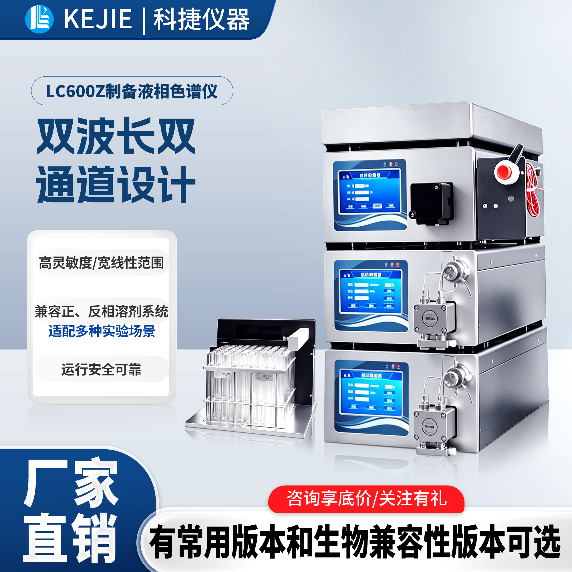 科捷液相色谱仪化合物法医毒物检测分析半制备液相色谱质谱联用仪