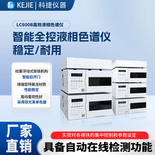 饲料维生素氨基酸含量检测分析仪