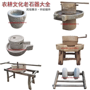 农村老式怀旧物件手推石磨盘石槽子石臼石磙民俗农耕文化装饰摆件