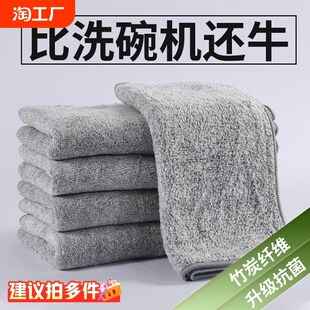 竹碳纤维洗碗布厨房专用毛巾抹布加厚家用擦桌子不掉毛吸水不沾油