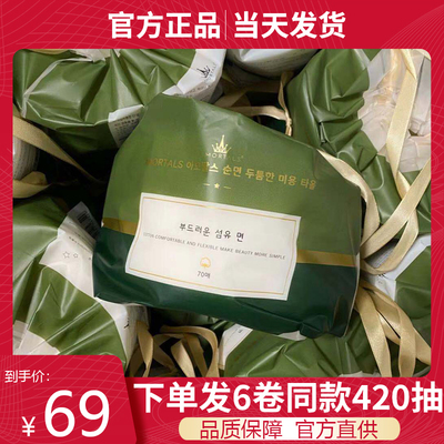 【618】6包尔木萄纯棉一次性洗脸巾洁面擦脸洗面卷筒式男女尔木葡