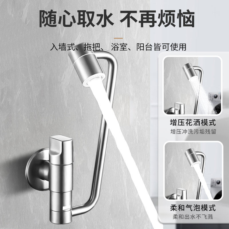 拖把池水龙头厨房阳台入墙式全铜万向旋转加长机械臂防溅菜盆单冷,家装主材,拖把池龙头,淘宝优惠券,粉丝福利购,淘宝优惠卷
