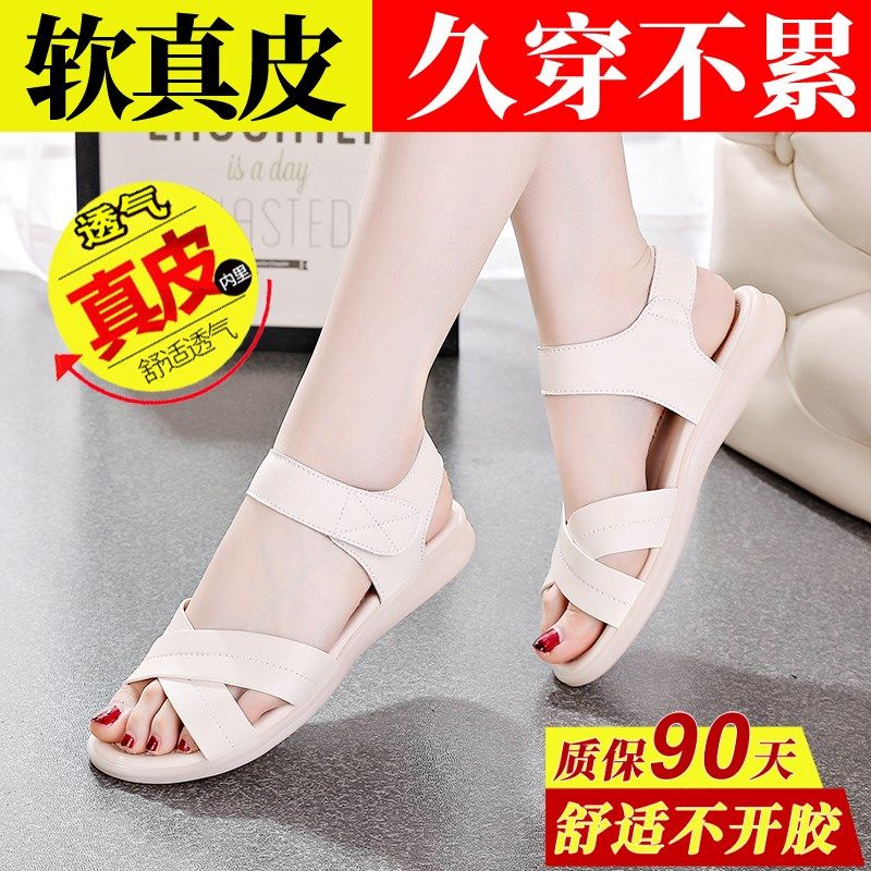 妈妈凉鞋真皮牛筋底中年女鞋夏季软底防滑孕妇平底舒适大码沙滩鞋,女鞋,休闲凉鞋,淘宝优惠券,粉丝福利购,淘宝优惠卷