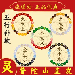 普陀山五行多宝手串补缺水喜用金水火土水晶手链男女款本命年礼物