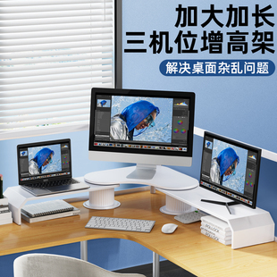 三机位显示器增高架伸缩旋转笔记本支撑架办公室工位拐角台式电脑