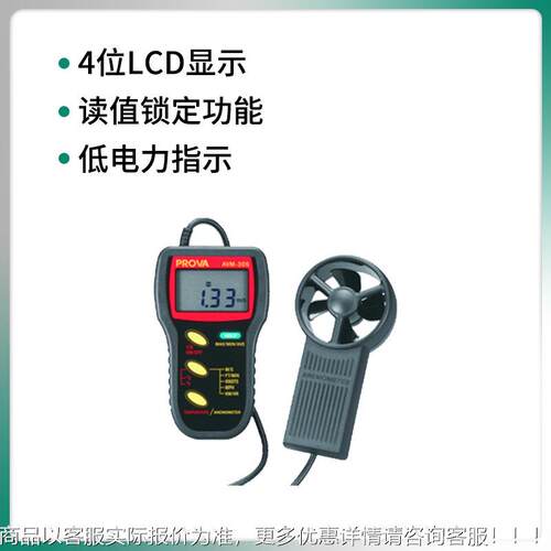 TE VATES AVMM系列便式分体S式风携速仪 手持风速计