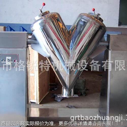 固OHN体饲料添加剂生产用V型混合机粉 药材设混合设末备 制药备生