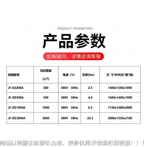 工业JF-DZ300废水温蒸馏处理蒸设加备机废水低低温真空馏设备