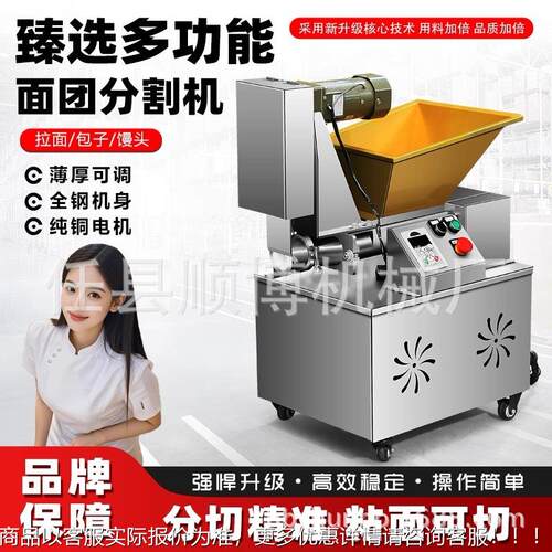 工厂直面剂子机定量407分割面效团全自器动商用高销电动烧饼包子