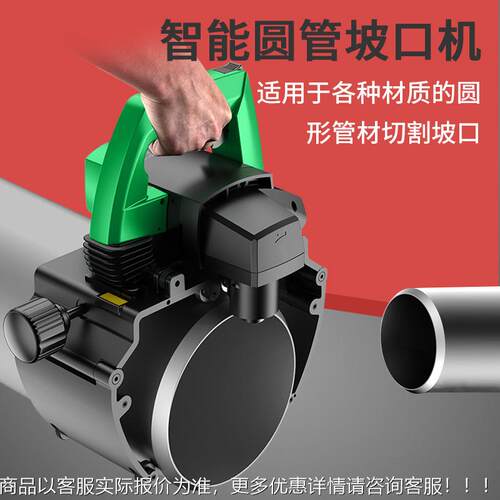 小型便携式坡机 不锈钢/铝铜圆TES管倒动角机 金属管口/道切割电