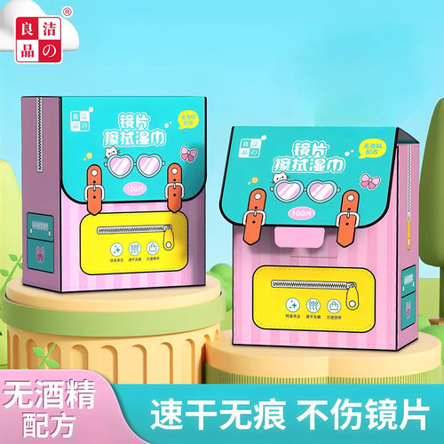 洁之良品无酒精配方大尺寸眼镜布