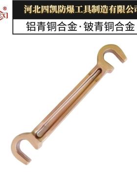 河北四凯防爆直销防爆双头C型扳手铜扳手