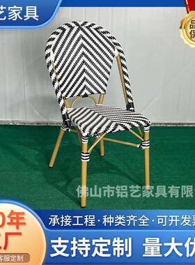 户外椅庭院别墅休闲露天阳台藤椅网红防水防晒花园室外椅