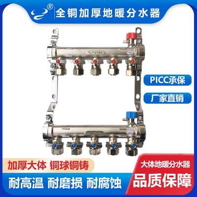 金牛地热地暖分水器PERT地暖管集水器加厚全铜大流量4路5路家装用