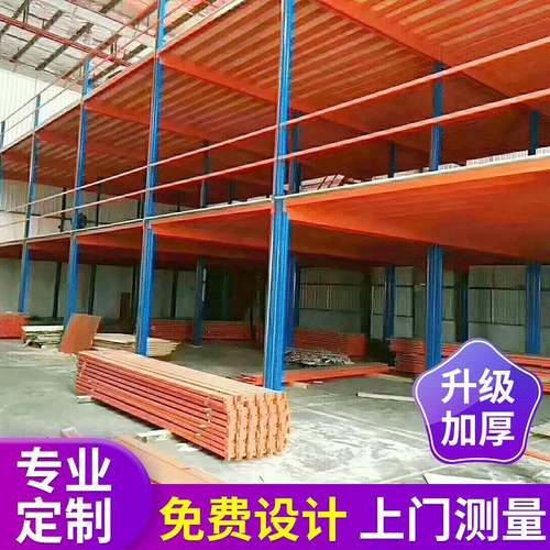 阁楼置物货架仓库钢结构工作钢平台货架阁楼式仓储货架定制