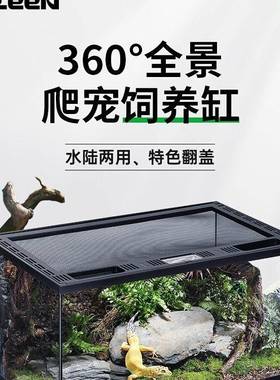 其鳞爬宠饲养箱守宫蜥蜴角蛙寄居蟹黄缘乌龟缸蛇玻璃雨林缸爬虫缸