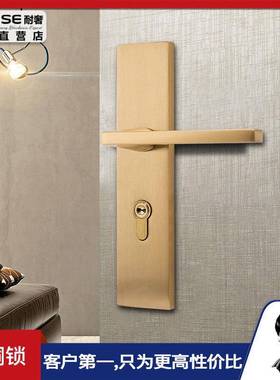 耐奢房门室内纯铜锁家用木门室内静音执手锁卧室机械纯铜锁具