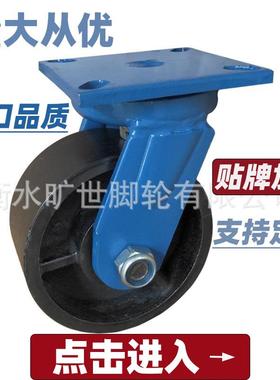 6寸8寸10寸12寸超重型实心铸铁脚轮全铁万向轮轮子加厚工业承重轮