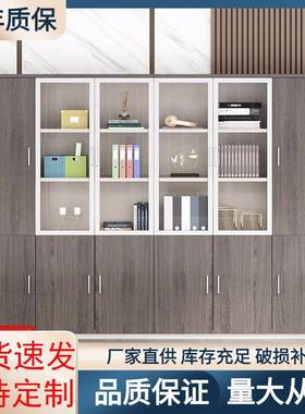 办公柜子文件柜办公室落地储物柜带玻璃书柜老板收纳柜资料柜带锁