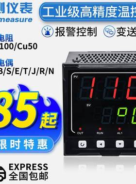 智能温控仪数显表数显4-20mA输出数字温度显示仪工业可调式温控仪