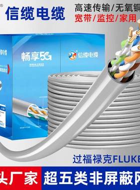 超五类过测网线非屏蔽CAT5e类双绞线家用电脑POE监控网络线300米