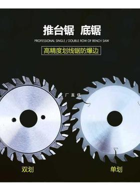 6E3X推台裁板子母锯305*96齿木工单双划电子金刚石专业级合金锯片