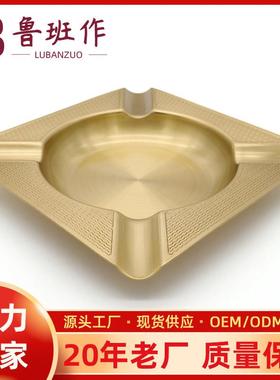 不锈钢镀金烟灰缸家用客厅办公室简约现代烟缸可加LOGO