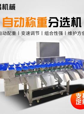 料盒式百香果重量分选机称重机柠檬猕猴桃火龙果智能分拣机分级机