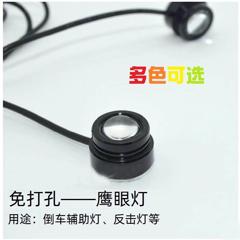 12v汽车led鹰眼日行灯免打孔粘贴大功率超亮倒车灯爆闪装饰灯改装,收纳整理,烫衣板及配件,淘宝优惠券,粉丝福利购,淘宝优惠卷