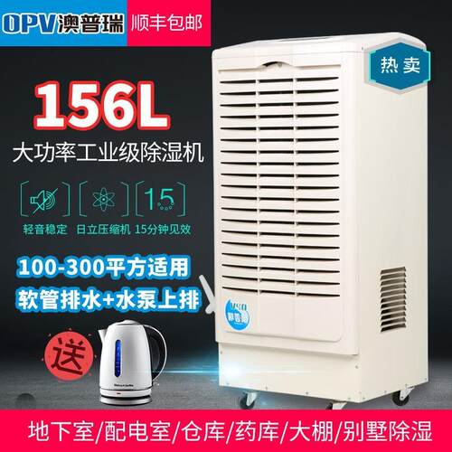 澳普瑞除湿机工业仓库大面积抽湿机大功率车间除潮干燥除湿机