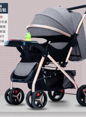 便携式高景观婴儿车轻便可坐四轮伞车折叠双向新生儿童车宝宝