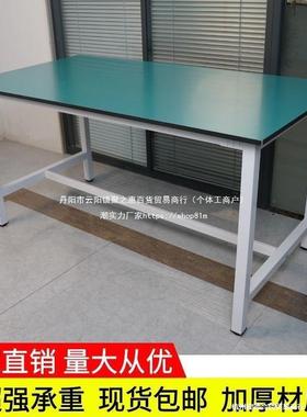 打包台防静电工作台车间流水线装配重型桌子维修品检实验台人造板
