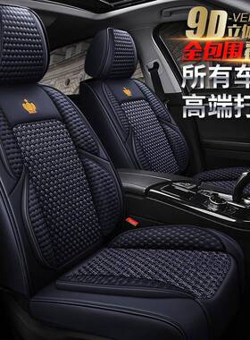 东风启辰T70启辰D60T60T90D50R50X启辰星汽车坐垫座垫子座套