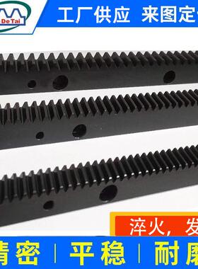 精铣斜直齿条来料生产加工铝材机械调质淬火齿条